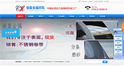 Desktop Screenshot of bxgchh.com